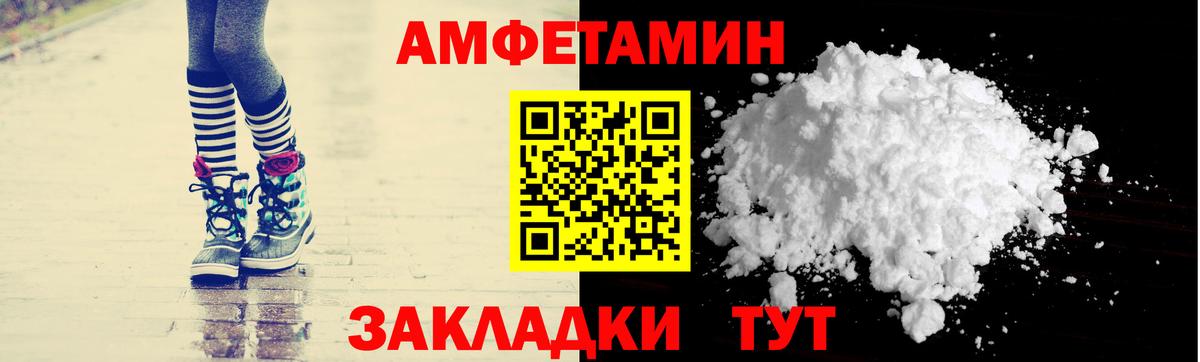 Amphetamine  Amphetamine  Мичуринск  Вход с VPN  Amphetamine Розовый 