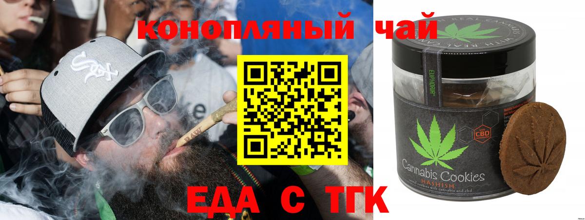 Мичуринск  Еда ТГК конопля  Вход с VPN 
