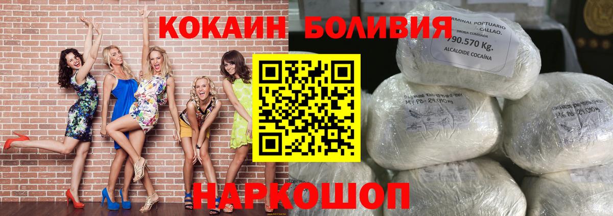 Cocaine Колумбийский  Вход с VPN  Cocaine 97%  Мичуринск 