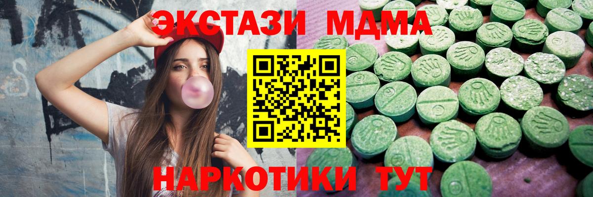 Мичуринск  Ecstasy диски  Вход с VPN  Экстази  купить наркотики цена  Экстази MDMA 