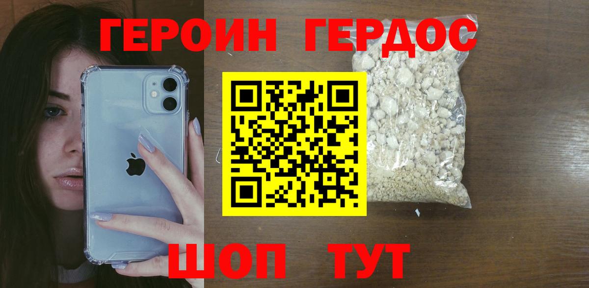 Мичуринск  Героин белый  Вход с VPN 