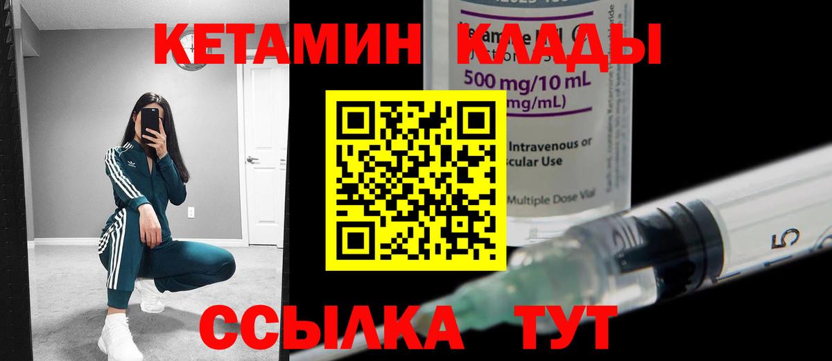 Кетамин ketamine  Вход с VPN  Кетамин ketamine  Мичуринск 