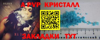 кристаллы Заволжье