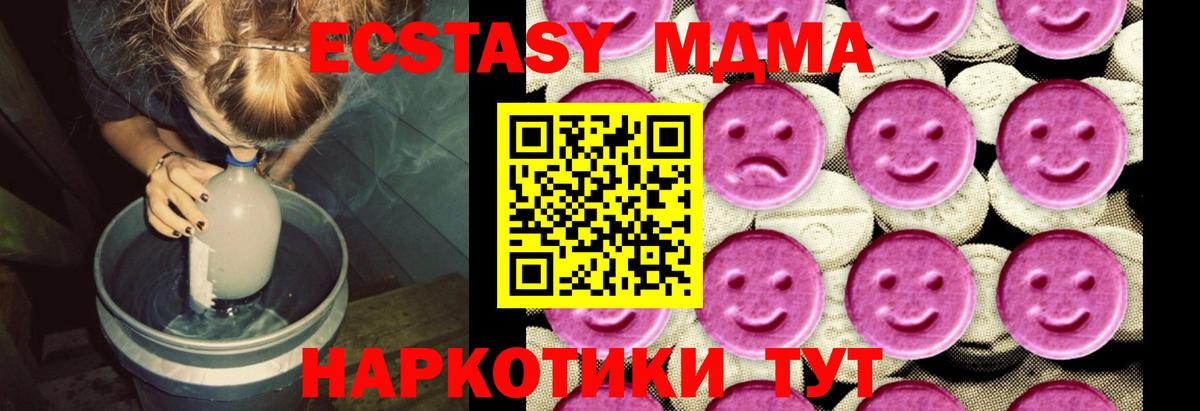 МДМА Molly Мичуринск