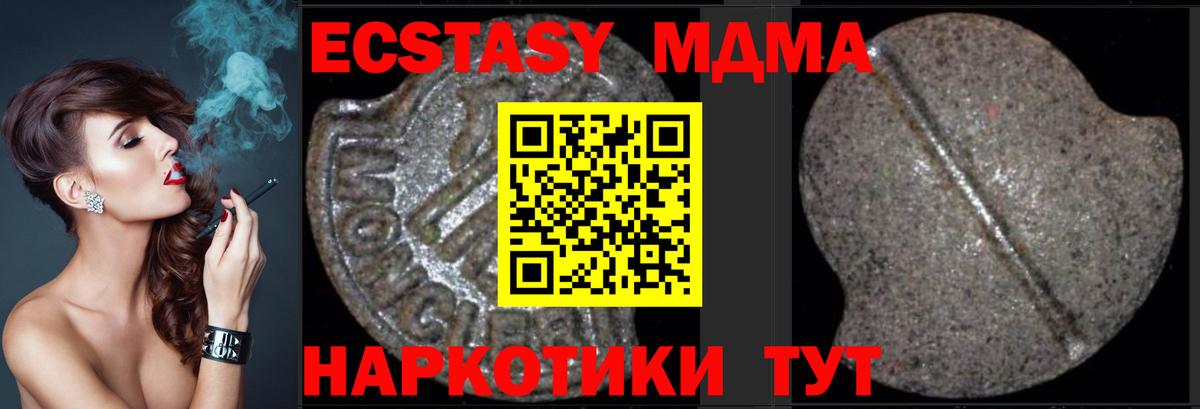 MDMA кристаллы  MDMA Molly  MDMA  Мичуринск  Вход с VPN 