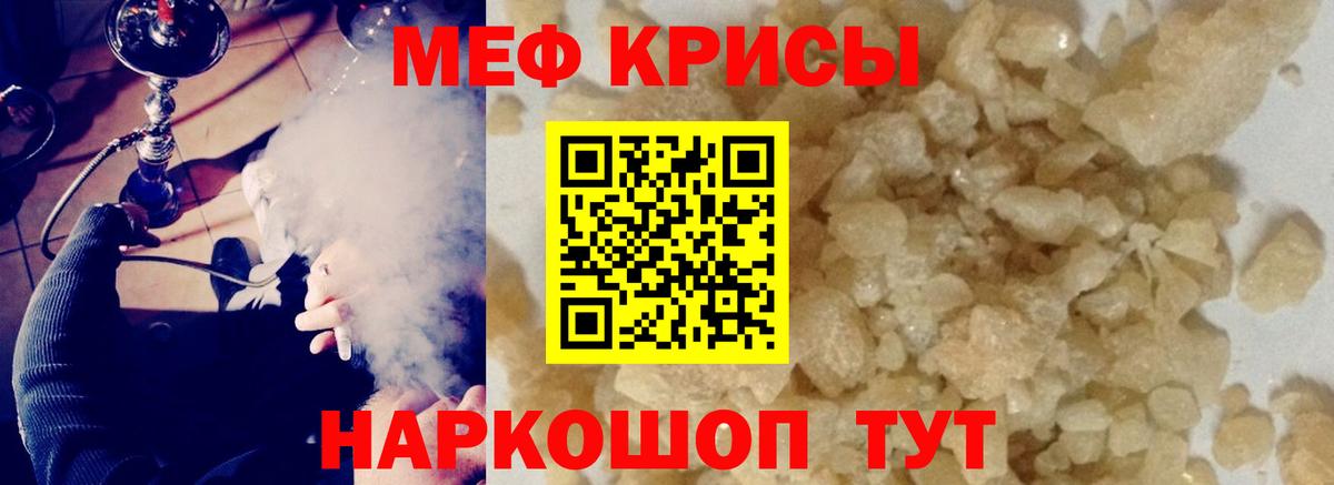 Мефедрон  Мичуринск