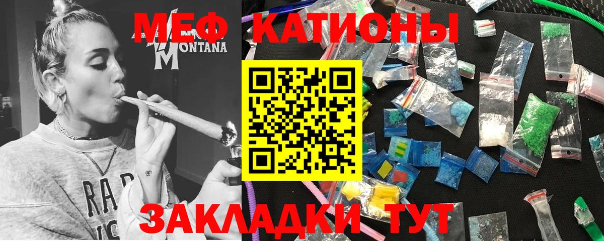 Меф mephedrone  Мефедрон mephedrone  Мефедрон  Вход с VPN  Мичуринск 