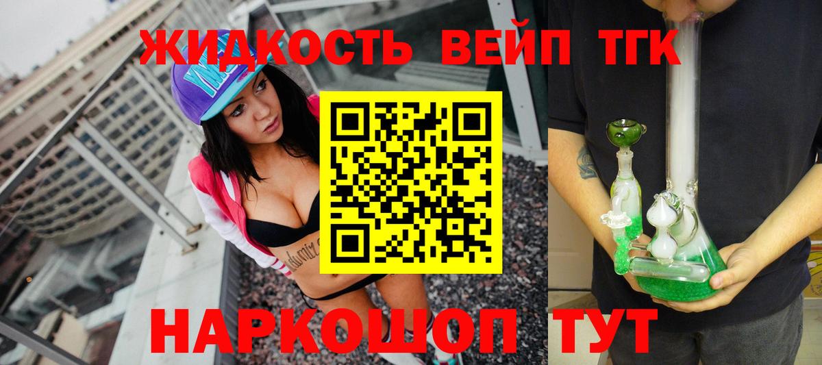 ТГК вейп с тгк  Вход с VPN  где купить наркоту  Мичуринск 